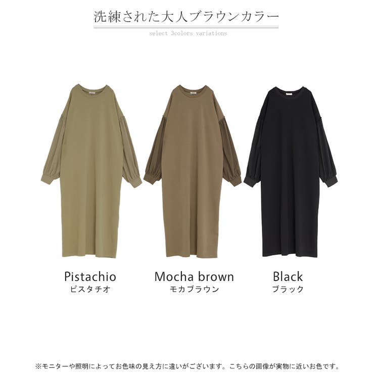 ワンピース 異素材 ロング | HUG.U | 詳細画像24 