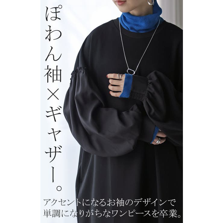 ワンピース 異素材 ロング | HUG.U | 詳細画像3 