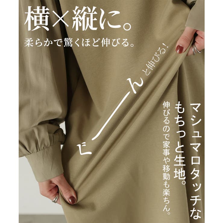 ワンピース 異素材 ロング | HUG.U | 詳細画像6 