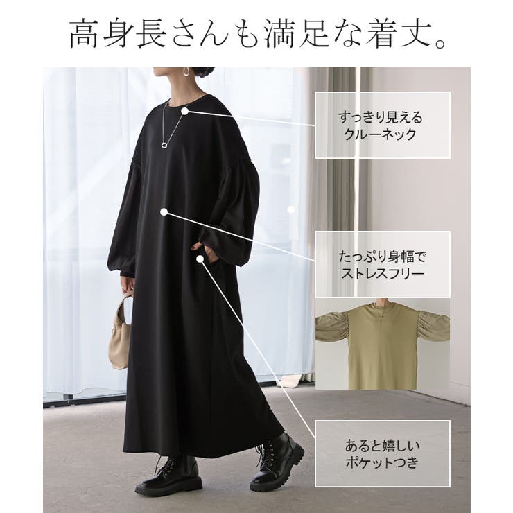 ワンピース 異素材 ロング | HUG.U | 詳細画像7 