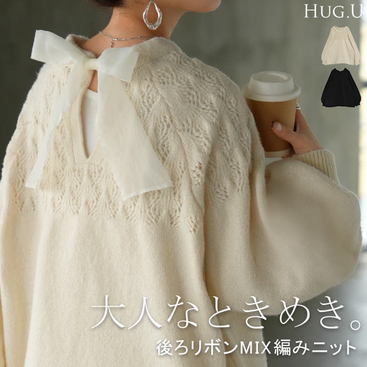ニット バックリボン レース | HUG.U | 詳細画像1 