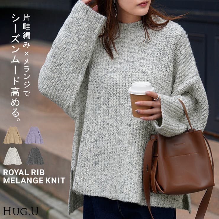 ニット メランジ ボトルネック | HUG.U | 詳細画像1 