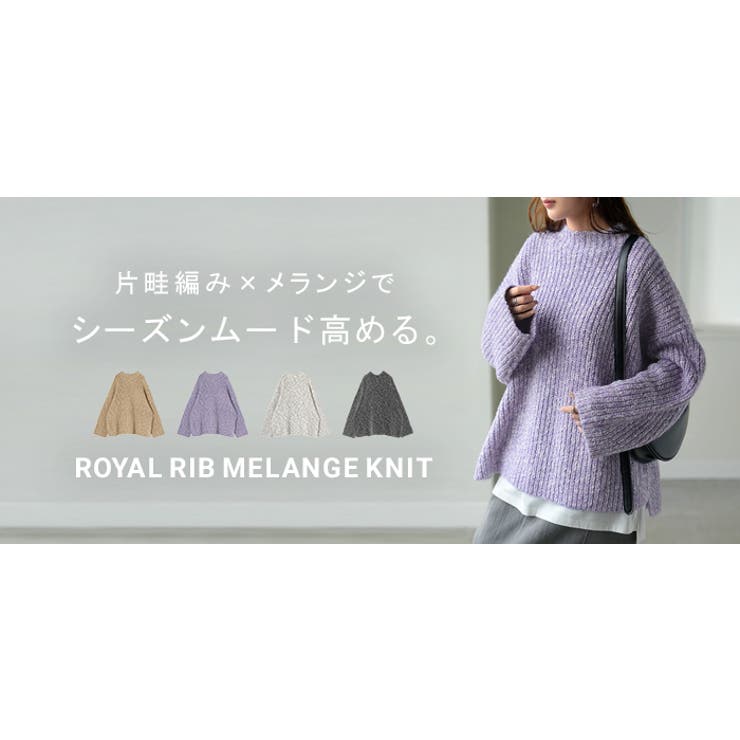 ニット メランジ ボトルネック | HUG.U | 詳細画像25 