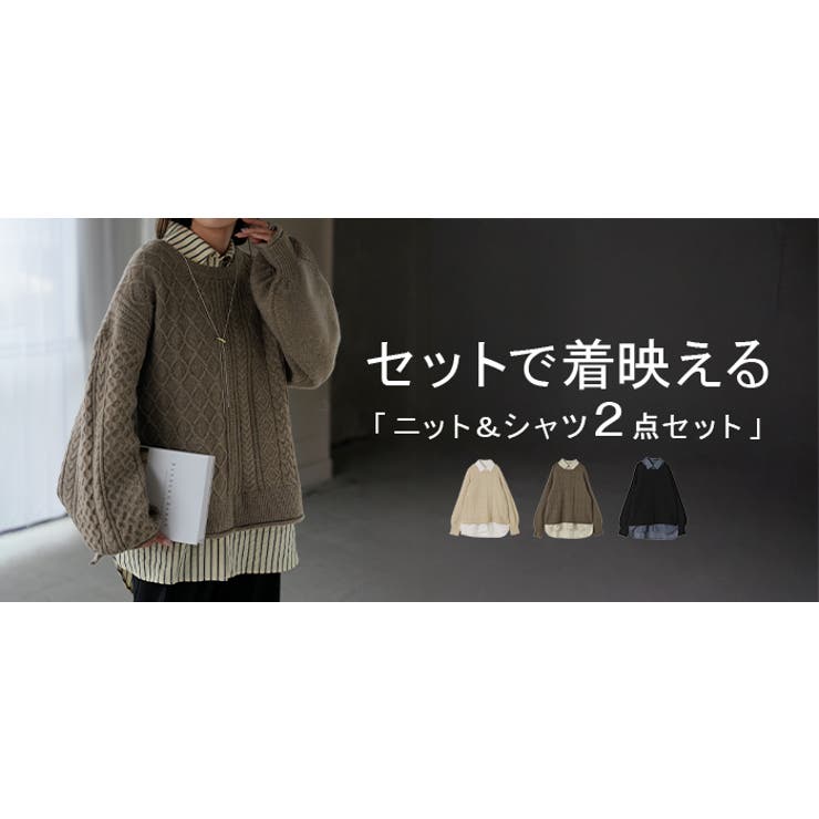 アンサンブル レディース トップス | HUG.U | 詳細画像25 