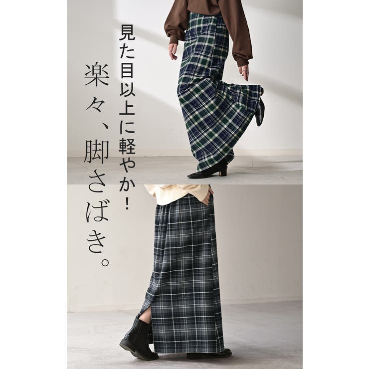 スカート ロング チェック | HUG.U | 詳細画像18 