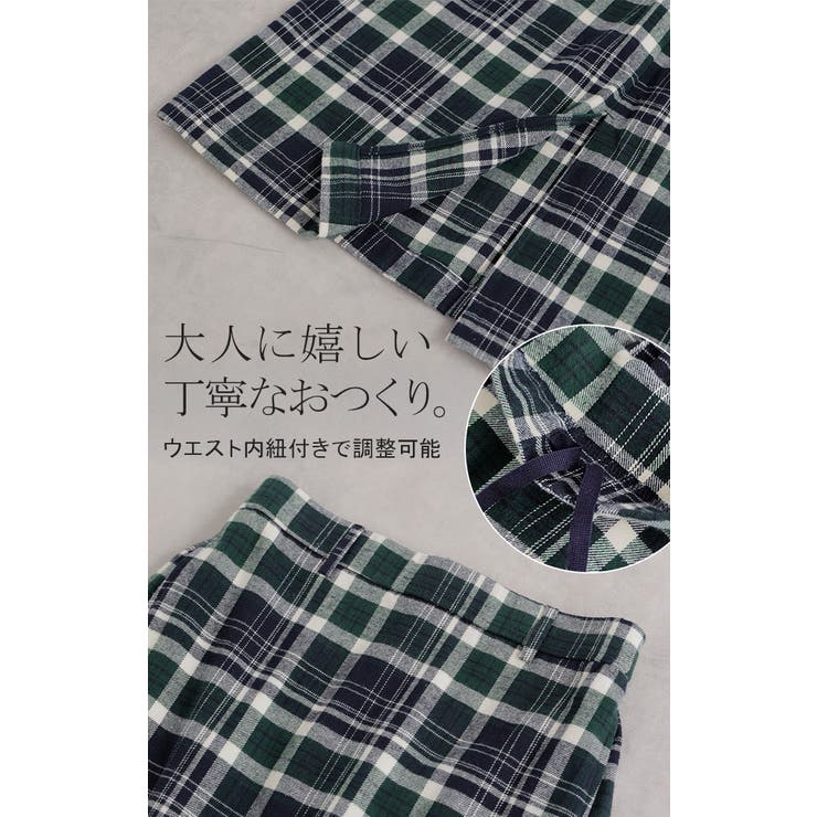 スカート ロング チェック | HUG.U | 詳細画像20 