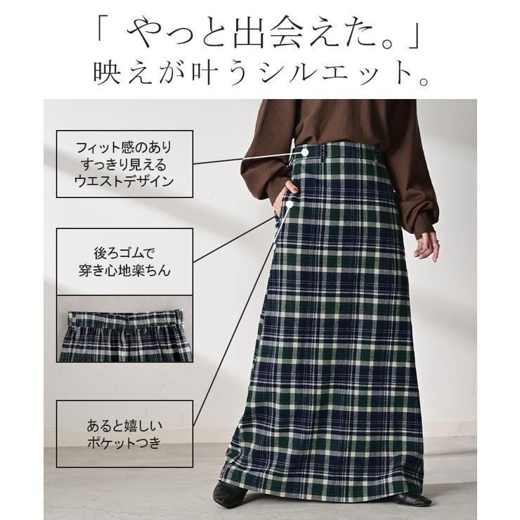 スカート ロング チェック | HUG.U | 詳細画像7 