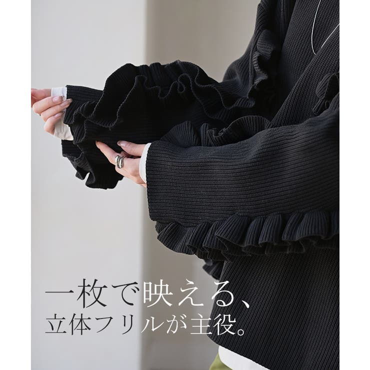 ニット フリル スポンジニット | HUG.U | 詳細画像3 
