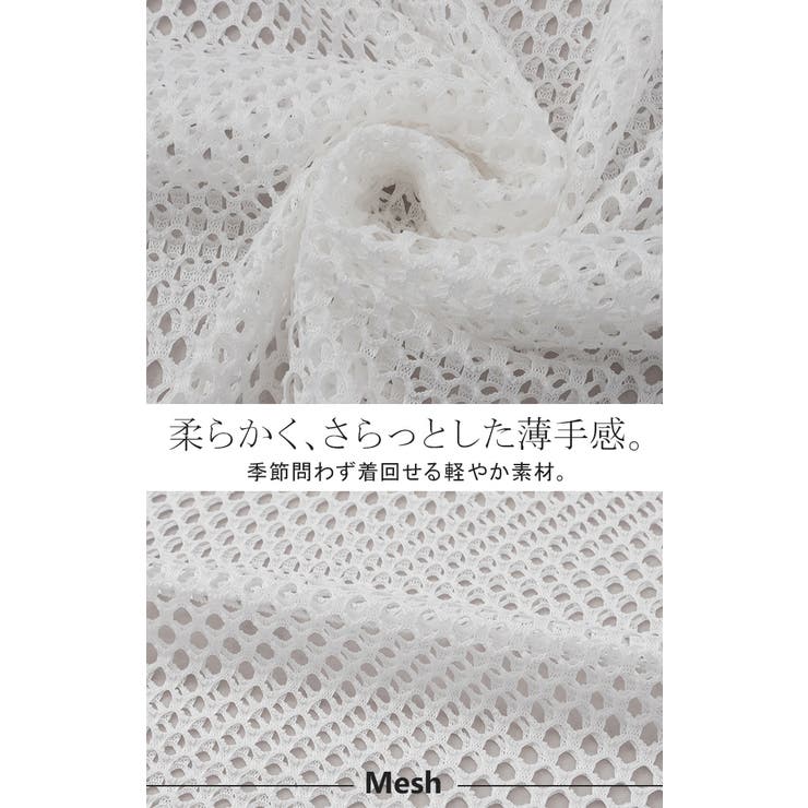 プルオーバー メッシュ セルフ | HUG.U | 詳細画像15 