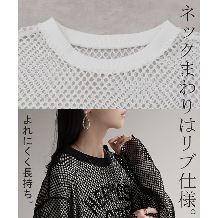 プルオーバー メッシュ セルフ | HUG.U | 詳細画像18 