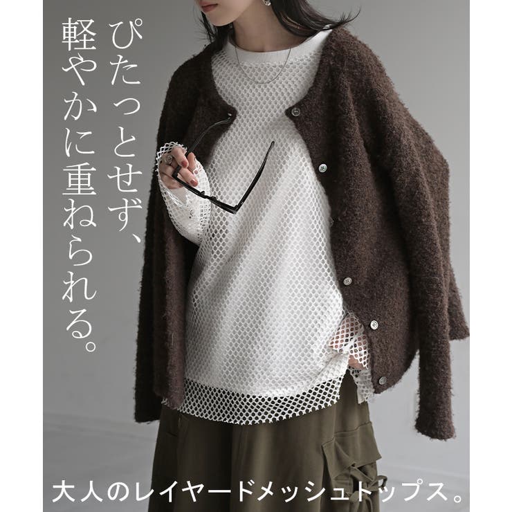 プルオーバー メッシュ セルフ | HUG.U | 詳細画像2 