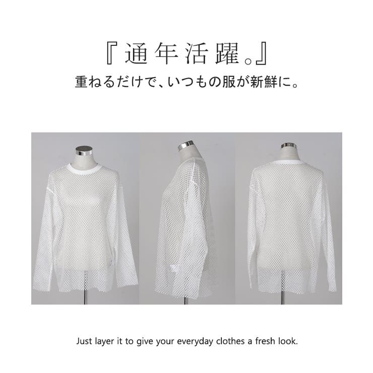 プルオーバー メッシュ セルフ | HUG.U | 詳細画像22 