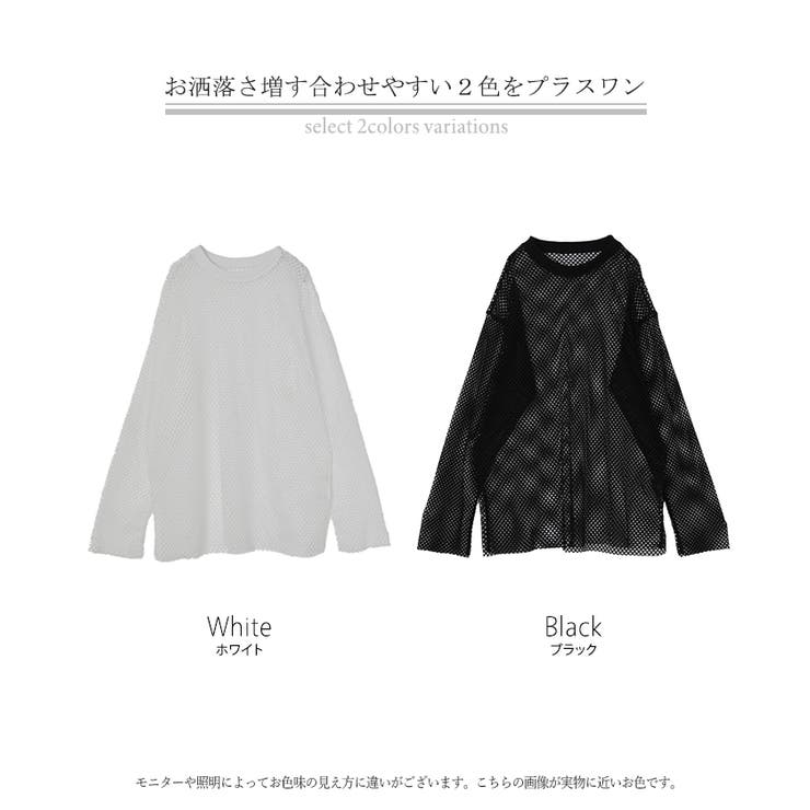 プルオーバー メッシュ セルフ | HUG.U | 詳細画像24 