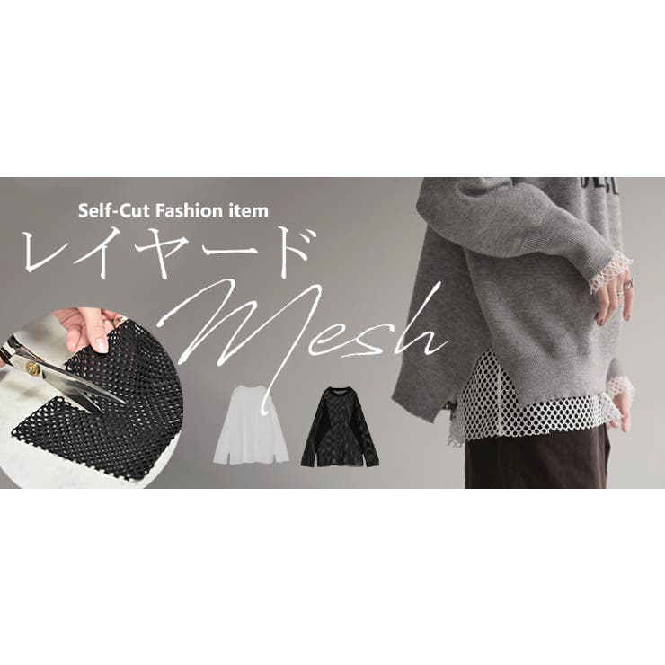 プルオーバー メッシュ セルフ | HUG.U | 詳細画像25 