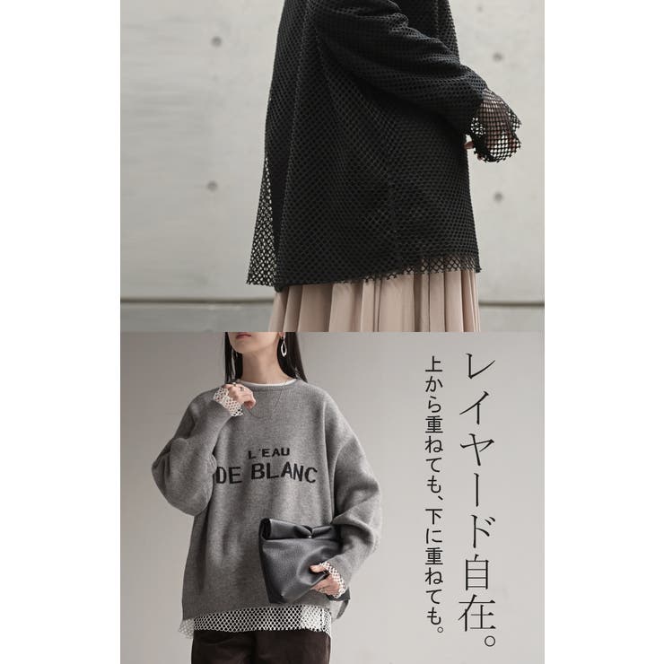 プルオーバー メッシュ セルフ | HUG.U | 詳細画像9 