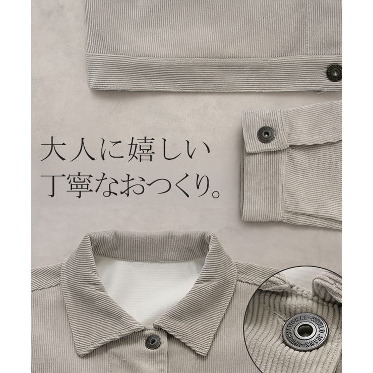アウター ジャケット コーデュロイ | HUG.U | 詳細画像21 