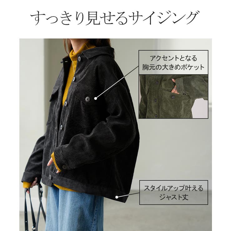 アウター ジャケット コーデュロイ | HUG.U | 詳細画像7 