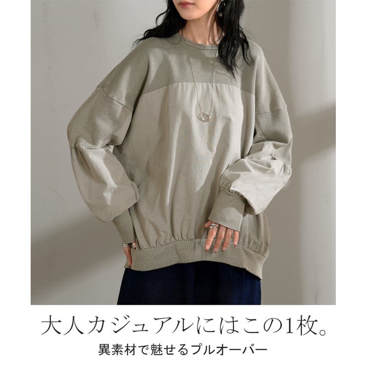 トレーナー ドッキング 綿100 | HUG.U | 詳細画像2 