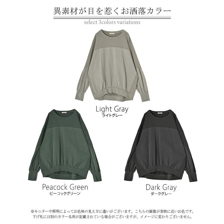 トレーナー ドッキング 綿100 | HUG.U | 詳細画像24 