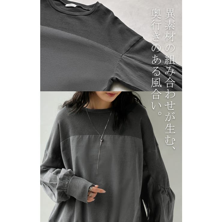 トレーナー ドッキング 綿100 | HUG.U | 詳細画像6 