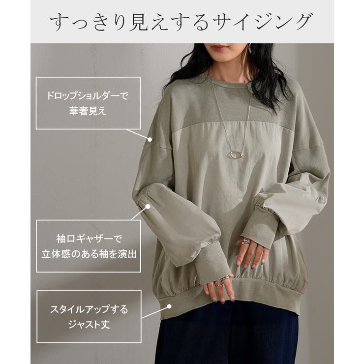 トレーナー ドッキング 綿100 | HUG.U | 詳細画像7 