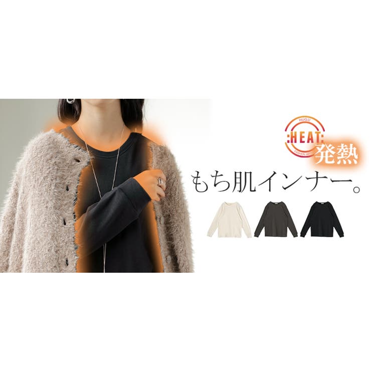 カットソー インナー 発熱 | HUG.U | 詳細画像25 
