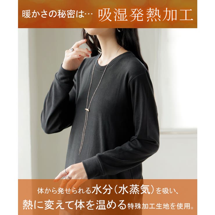 カットソー インナー 発熱 | HUG.U | 詳細画像3 