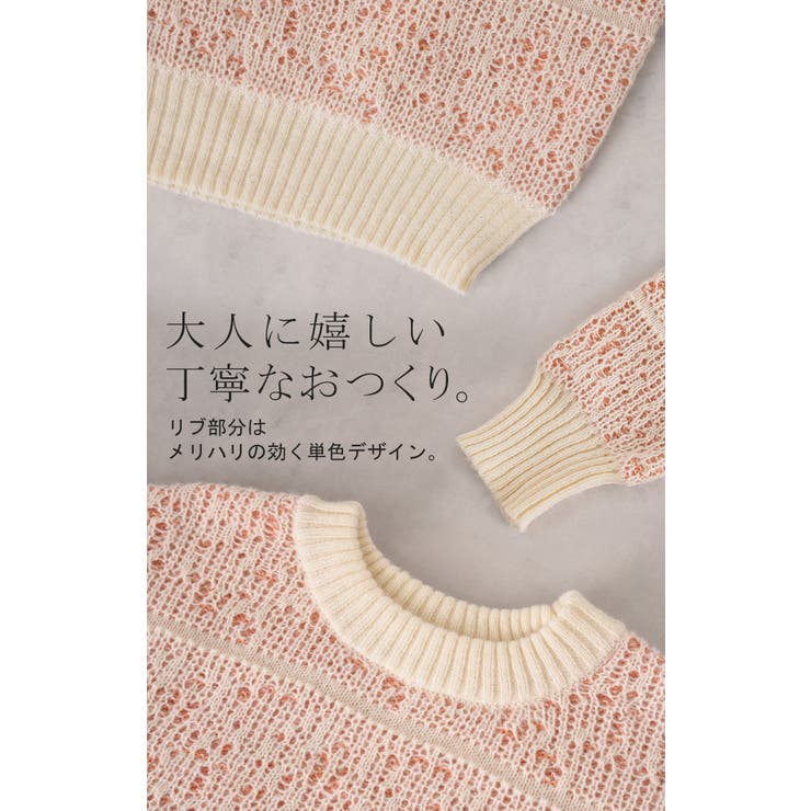 ニット ジャガード 配色 | HUG.U | 詳細画像18 