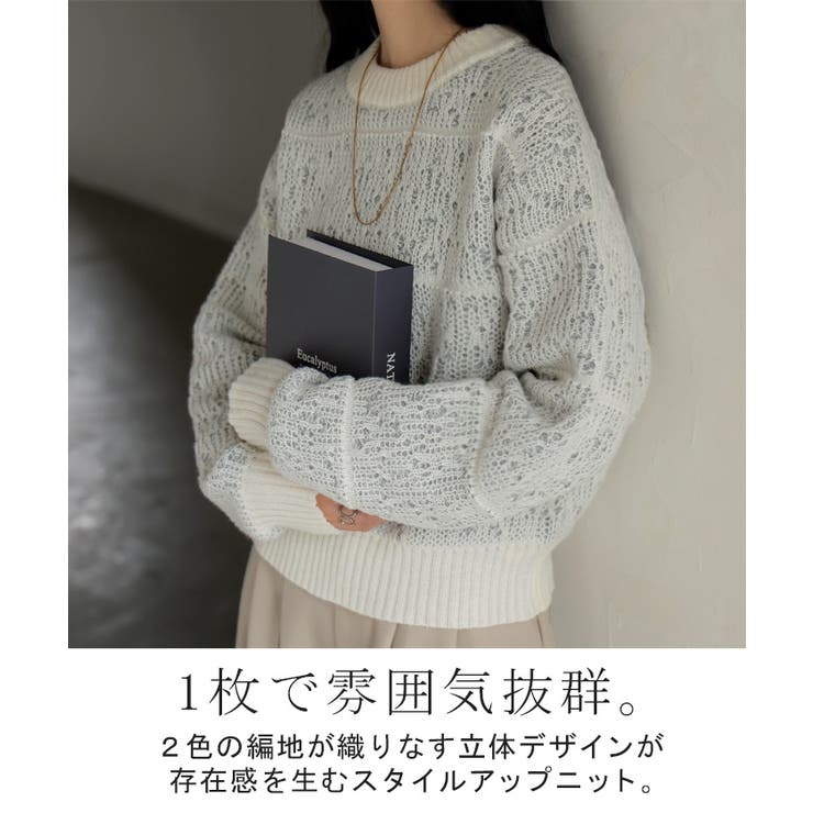 ニット ジャガード 配色 | HUG.U | 詳細画像2 