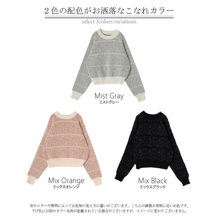 ニット ジャガード 配色 | HUG.U | 詳細画像24 