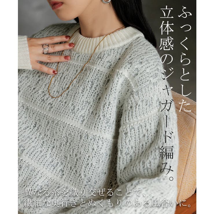 ニット ジャガード 配色 | HUG.U | 詳細画像4 