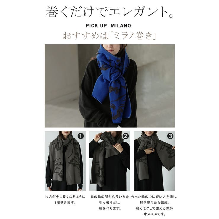 ストール 花柄 ニット | HUG.U | 詳細画像18 