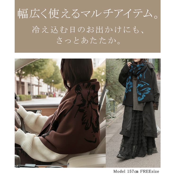 ストール 花柄 ニット | HUG.U | 詳細画像20 