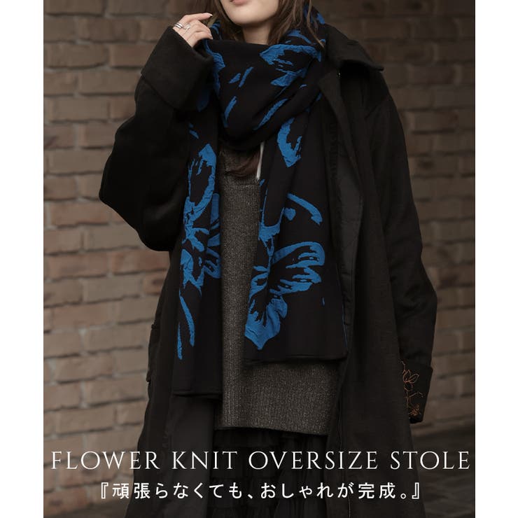 ストール 花柄 ニット | HUG.U | 詳細画像22 