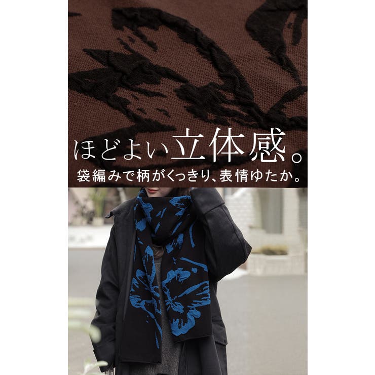 ストール 花柄 ニット | HUG.U | 詳細画像4 