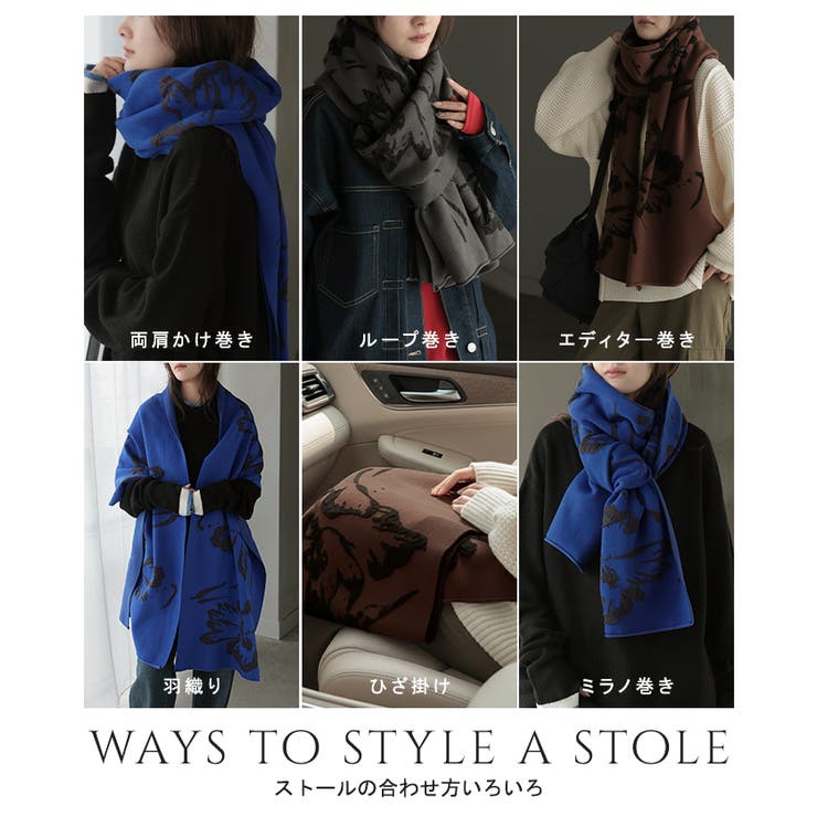 ストール 花柄 ニット | HUG.U | 詳細画像7 