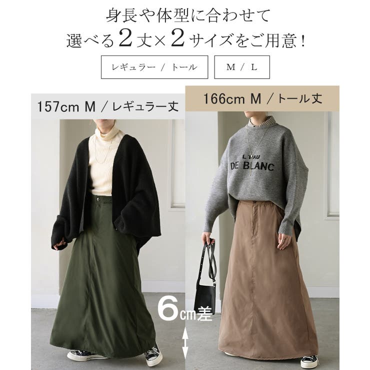 スカート 裏起毛 中綿 | HUG.U | 詳細画像13 