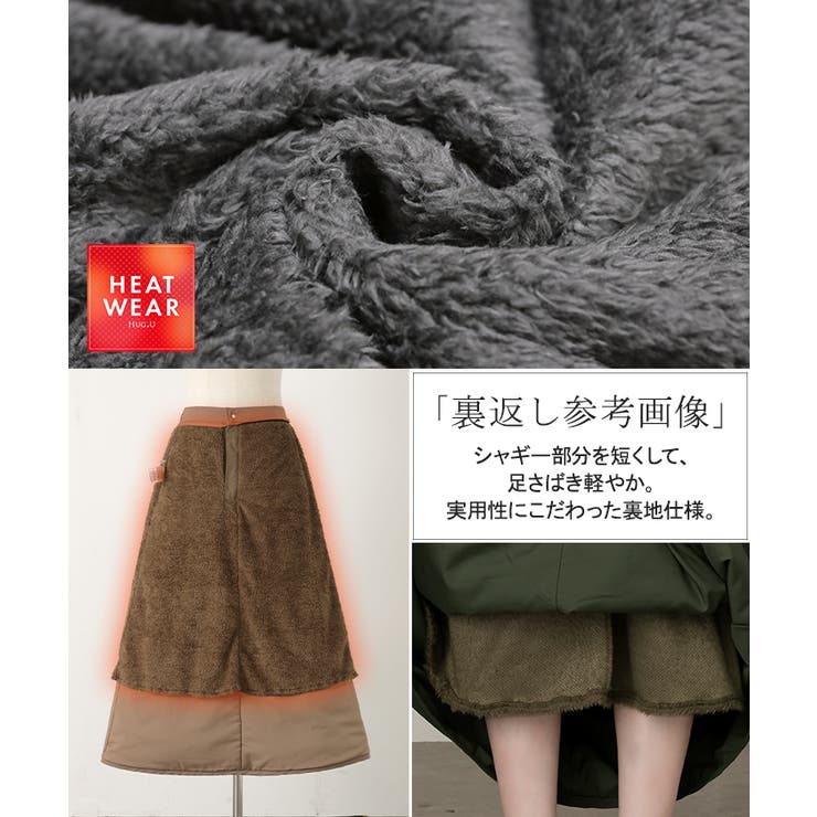 スカート 裏起毛 中綿 | HUG.U | 詳細画像18 