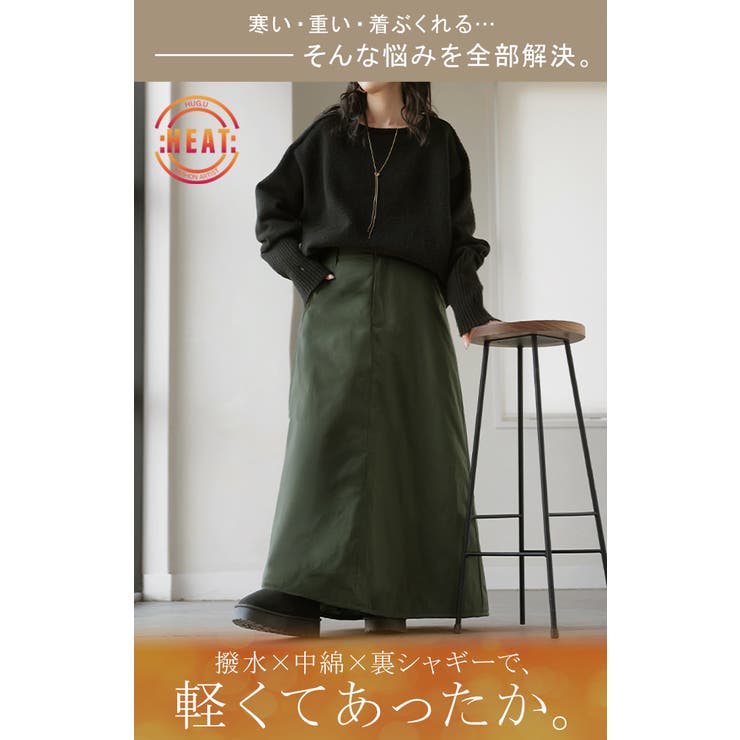 スカート 裏起毛 中綿 | HUG.U | 詳細画像2 