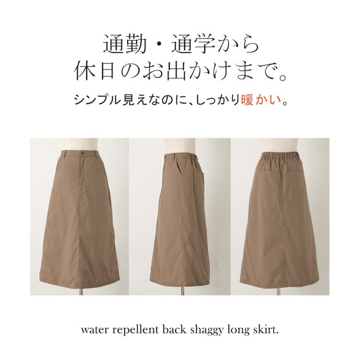 スカート 裏起毛 中綿 | HUG.U | 詳細画像22 