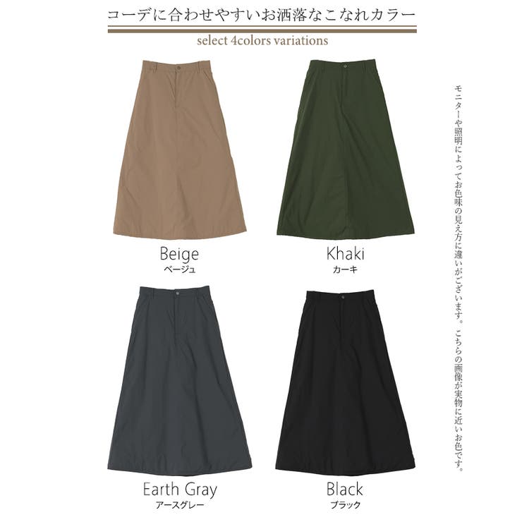 スカート 裏起毛 中綿 | HUG.U | 詳細画像24 