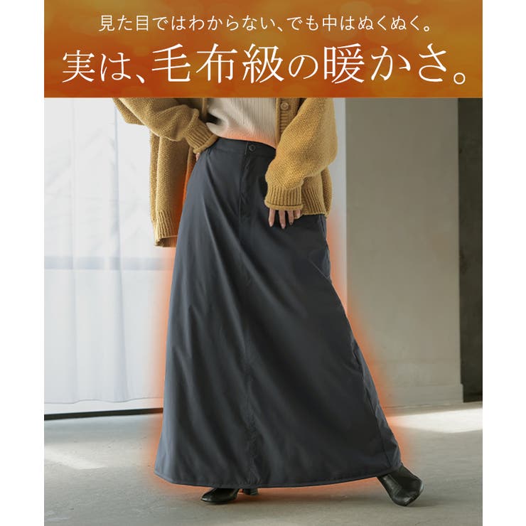 スカート 裏起毛 中綿 | HUG.U | 詳細画像3 