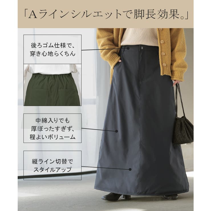 スカート 裏起毛 中綿 | HUG.U | 詳細画像8 