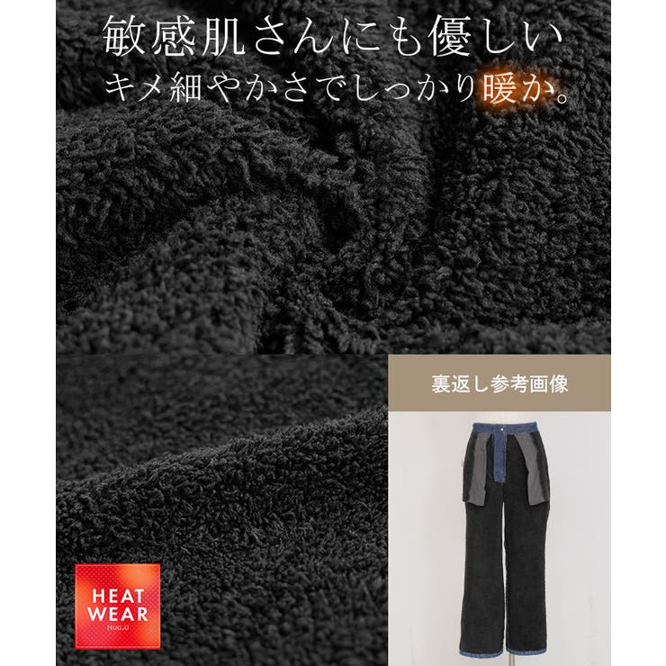 パンツ デニム 裏ボア | HUG.U | 詳細画像21 