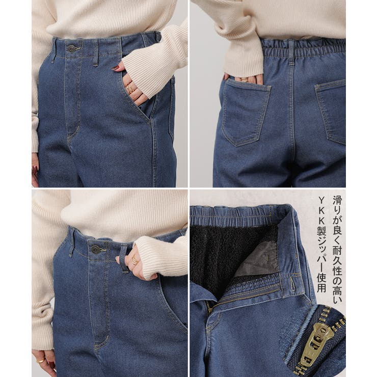 パンツ デニム 裏ボア | HUG.U | 詳細画像22 