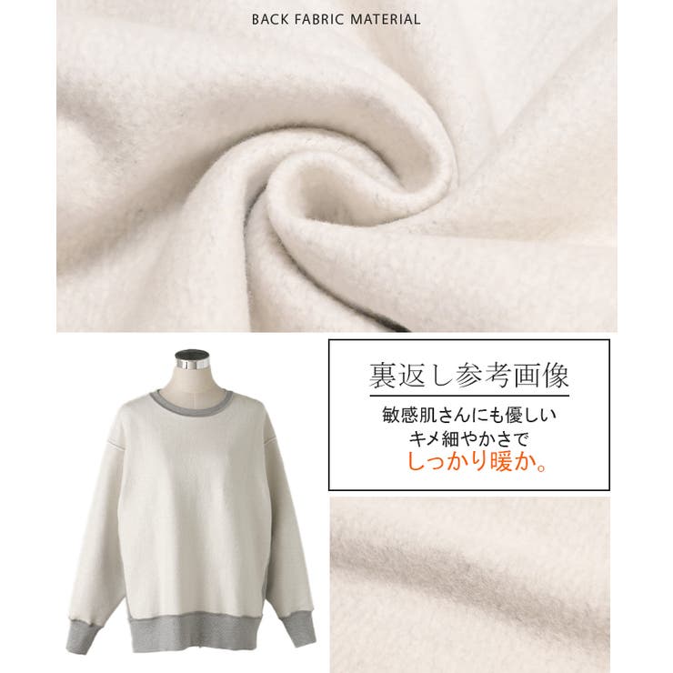 スウェット 裏起毛 綿100 | HUG.U | 詳細画像22 