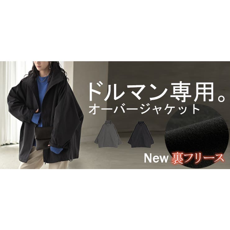 ジャケット ロング ドルマン | HUG.U | 詳細画像25 