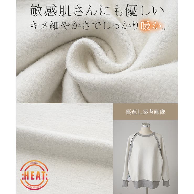 スウェット 裏起毛 綿100 | HUG.U | 詳細画像22 