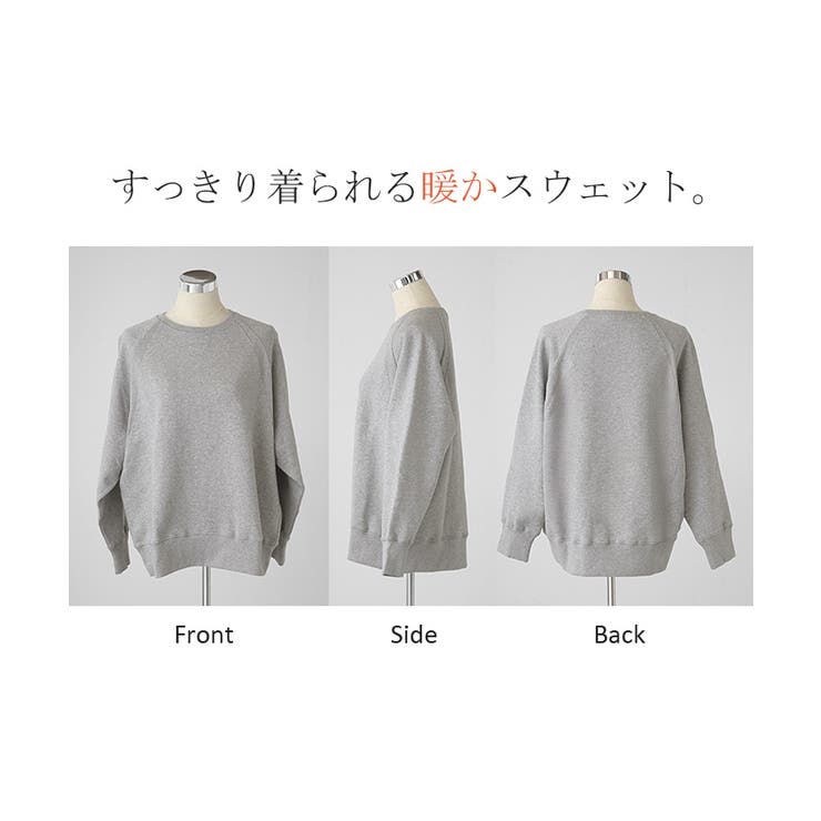 スウェット 裏起毛 綿100 | HUG.U | 詳細画像24 