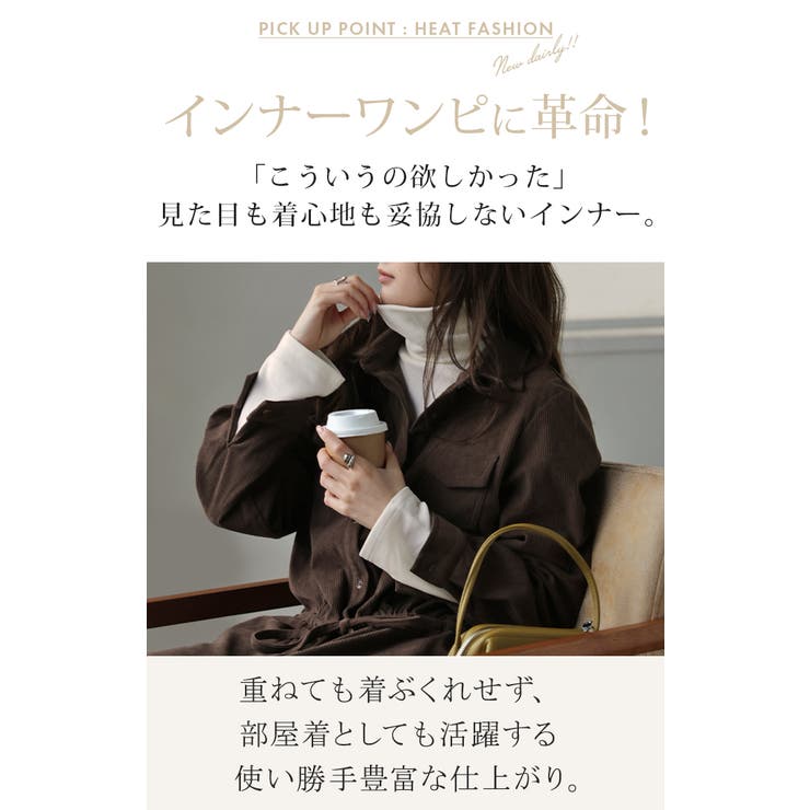 ワンピース インナー 吸湿 | HUG.U | 詳細画像11 